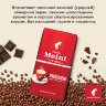 Кофе в зернах JULIUS MEINL "Prasident Classic Collection" 1 кг, ИТАЛИЯ, 89933, 622746