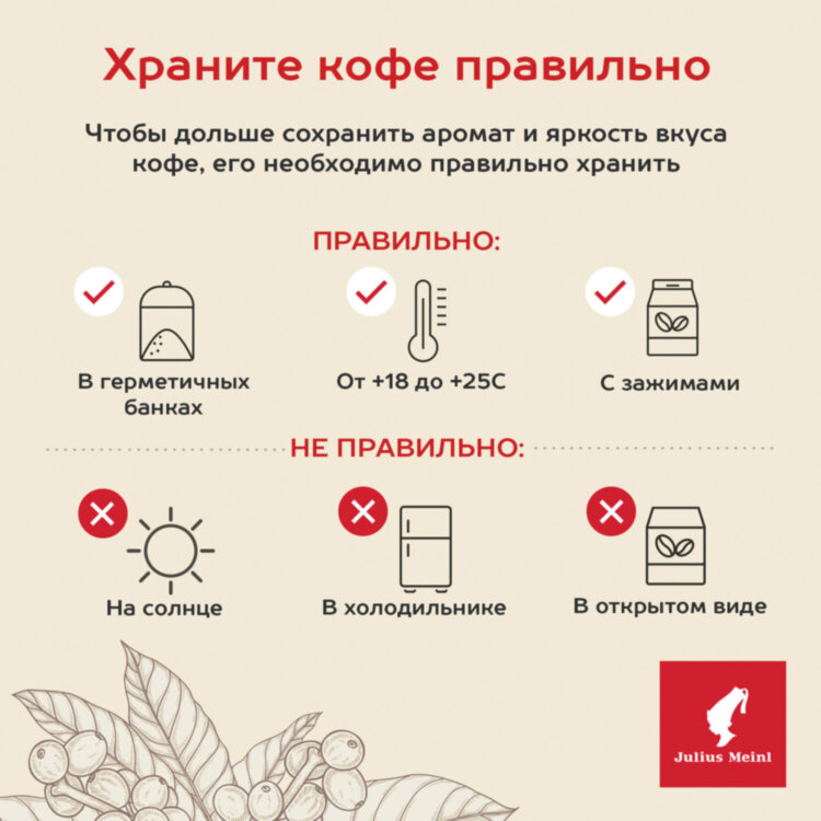 Кофе в зернах JULIUS MEINL "Prasident Classic Collection" 1 кг, ИТАЛИЯ, 89933, 622746