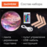 Ночник / детский светильник / LED лампа "Вселенная" 16 цветов, d=15 см, с пультом, DASWERK (ДАСВЕРК), 237953, 237953