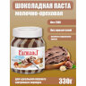 Паста шоколадная FARMAND, молочно-ореховая с фундуком, 330 г, C01031001010, 623279