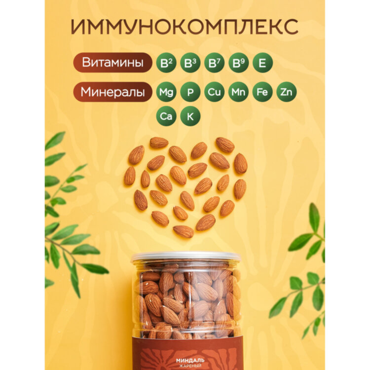 Миндаль КРУПНЫЙ жареный NARMAK 1кг, 00-00000425, 624965