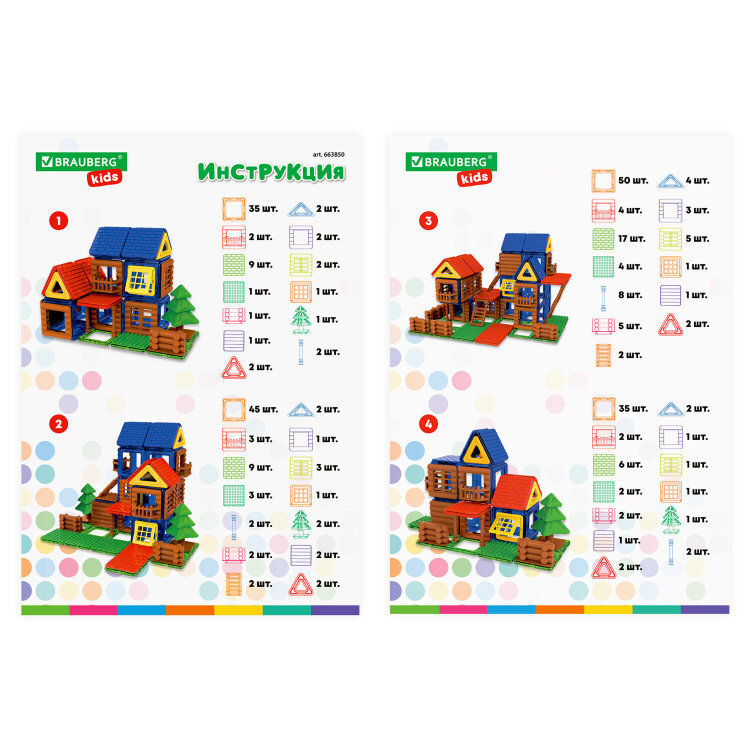 Магнитный конструктор MEGA MAGNETIC BUILD BLOCKS-129 "Построй дом", 129 деталей, BRAUBERG KIDS, 663850, 663850