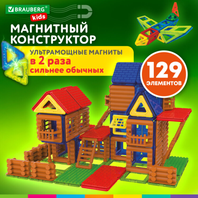Магнитный конструктор MEGA MAGNETIC BUILD BLOCKS-129 "Построй дом", 129 деталей, BRAUBERG KIDS, 663850, 663850