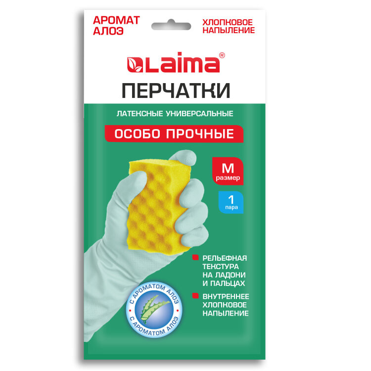 Перчатки МНОГОРАЗОВЫЕ латексные LAIMA, С АРОМАТОМ АЛОЭ, зеленые, хлопчатобумажное напыление, размер M (средний), вес 50 г, 700545, 700545