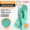 Перчатки МНОГОРАЗОВЫЕ латексные LAIMA, С АРОМАТОМ АЛОЭ, зеленые, хлопчатобумажное напыление, размер M (средний), вес 50 г, 700545, 700545
