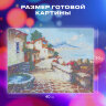 Картина стразами (алмазная мозаика), 30х40 см, ОСТРОВ СОКРОВИЩ "Южный полдень", без подрамника, 663863, 663863