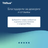 Покрытия на унитаз Tellus/TORK (Система V1), 1/2 сложения, КОМПЛЕКТ 250 шт., 37х41 см, Advanced, белые, 750197, 608716