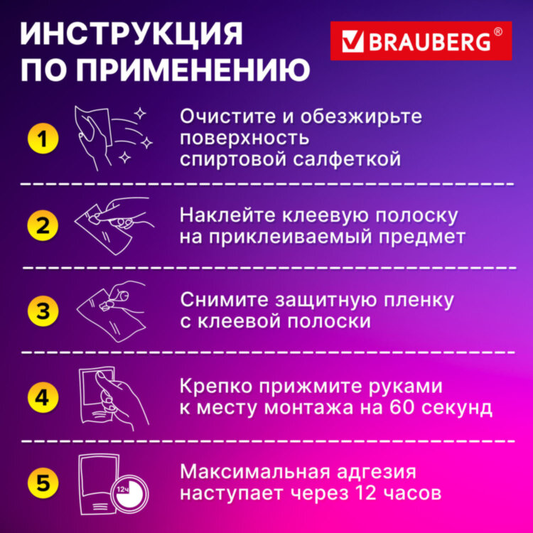 Клеевые полоски двусторонние, 34х15 мм, акриловая основа, 32 шт., BRAUBERG, 608778, 608778