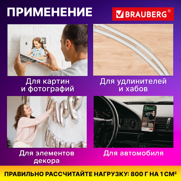 Клеевые полоски двусторонние, 34х15 мм, акриловая основа, 32 шт., BRAUBERG, 608778, 608778