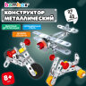 Конструктор металлический "Транспорт" 3 вида ассорти, BAMBOX (БАМБОКС), 666368, 24 штук, 666368