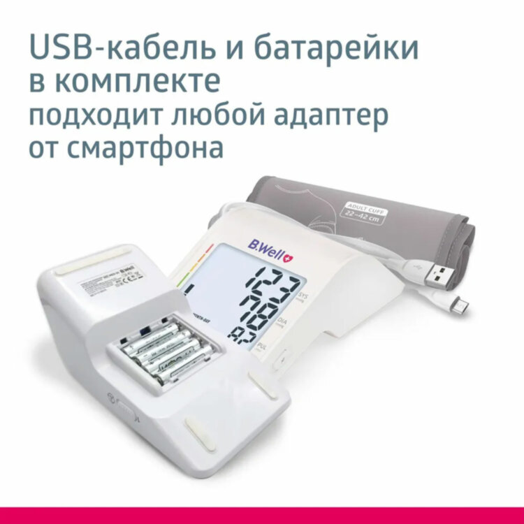 Тонометр (МЕД РегУд) B.WELL MED-53cord, манжета 22-42 см, автоматический, на плечо, USB-кабель, без блока питания, MED-53 cord, 631362