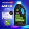 Краска акриловая художественная ГЛЯНЦЕВАЯ черная 1000 мл бутыль, BRAUBERG ART CLASSIC, 192542, 192542