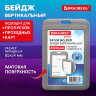 Бейдж вертикальный (85х54 мм), серый, МАТОВАЯ ПОВЕРХНОСТЬ, BRAUBERG EXTRA, 238813, 238813