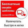 Этикетка самоклеящаяся 105х148 мм, 4 этикетки, белая, 70 г/м2, 100 л., Avery, Европа-100, ELA024, 114306