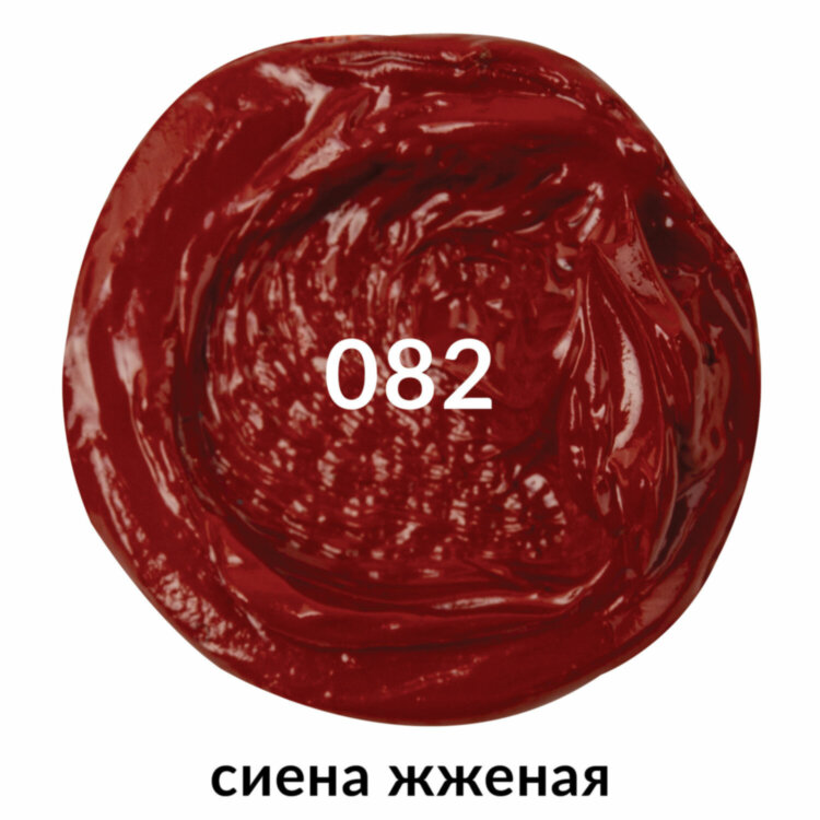 Краска масляная художественная BRAUBERG ART PREMIERE, 46 мл, проф. серия, СИЕНА ЖЖЕНАЯ, 191440, 191440
