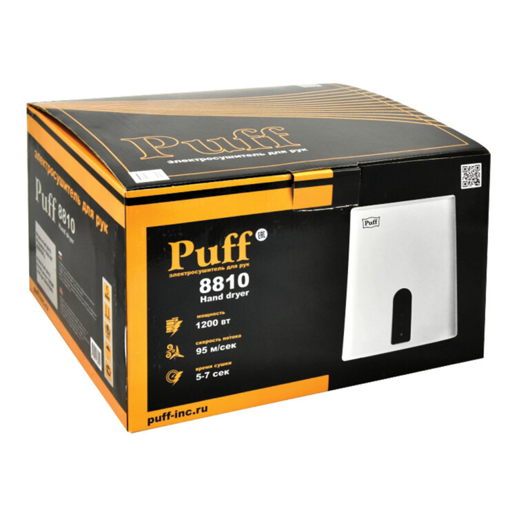 Сушилка для рук PUFF-8810, 1200 Вт, пластик, белая, 1401.376, 608348