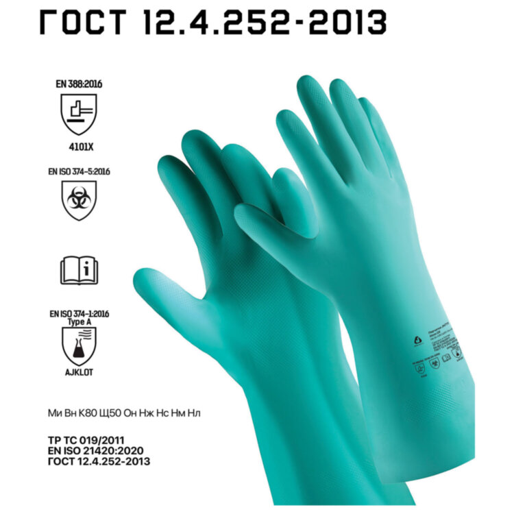 Перчатки нитриловые КЩС JETA SAFETY, хлопчатобумажное напыление, размер 9 (L), зеленые, JN711, JN711-09-L, 700615