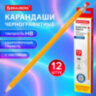 Карандаши чернографитные простые с ластиком HB, ВЫГОДНАЯ УПАКОВКА КОМПЛЕКТ 12 штук, BRAUBERG, 180635, 180635