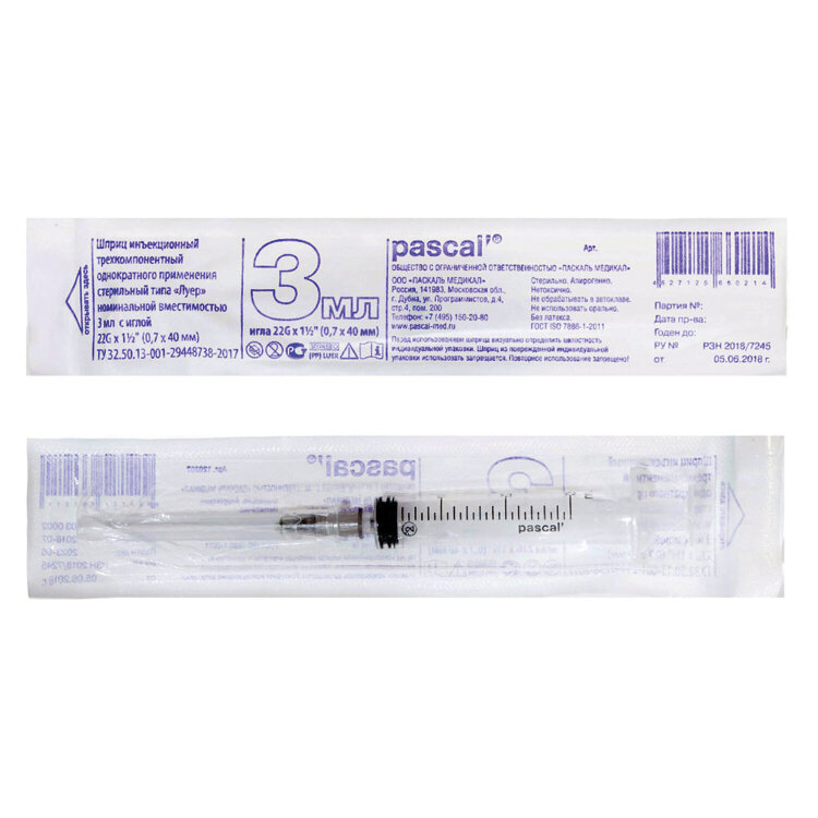 Шприц 3-х компонентный PASCAL, 3 мл, КОМПЛЕКТ 10 шт., в коробке, игла 0,7х40 - 22G, 120307, 630507