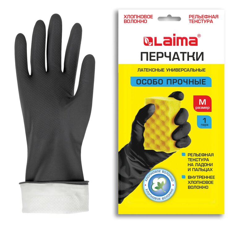 Перчатки МНОГОРАЗОВЫЕ латексные LAIMA, с ХЛОПКОВЫМ ВОЛОКНОМ, черные, размер M (средний), вес 55 г, 700534, 700534