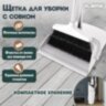 Совок для мусора КОМПЛЕКТ щетка + 2 рукоятки по 77 см металлические разборные, бело-серый, колорбокс, LAIMA, 608947, 608947