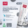 Зубная паста отбеливающая 100 мл SPLAT PROFESSIONAL "Отбеливание плюс", безопасное отбеливание, 112.14012.0101, 608872