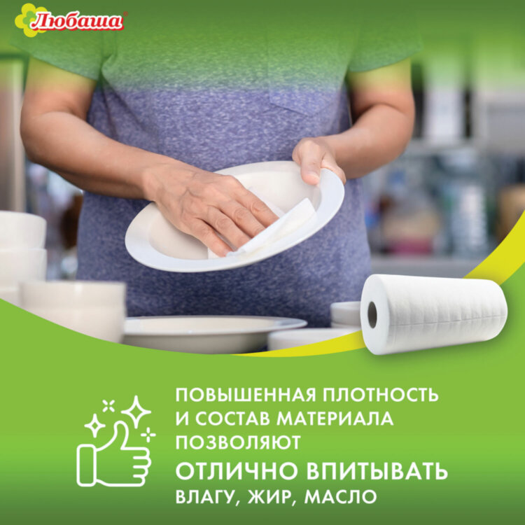 Салфетки универсальные в рулоне 35 шт., 20х23 см, вискоза (спанлейс), 35 г/м2, белые, ЛЮБАША, 605489, 605489