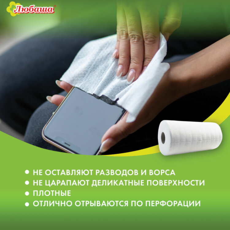 Салфетки универсальные в рулоне 35 шт., 20х23 см, вискоза (спанлейс), 35 г/м2, белые, ЛЮБАША, 605489, 605489