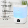 Увлажнитель воздуха BQ (БИ-КЬЮ) HDR1009, объем бака 4 л, 25 Вт, LED-дисплей, аромаконтейнер, белый, 86196444, 457544