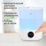 Увлажнитель воздуха BQ (БИ-КЬЮ) HDR1009, объем бака 4 л, 25 Вт, LED-дисплей, аромаконтейнер, белый, 86196444, 457544