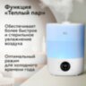 Увлажнитель воздуха BQ (БИ-КЬЮ) HDR1009, объем бака 4 л, 25 Вт, LED-дисплей, аромаконтейнер, белый, 86196444, 457544