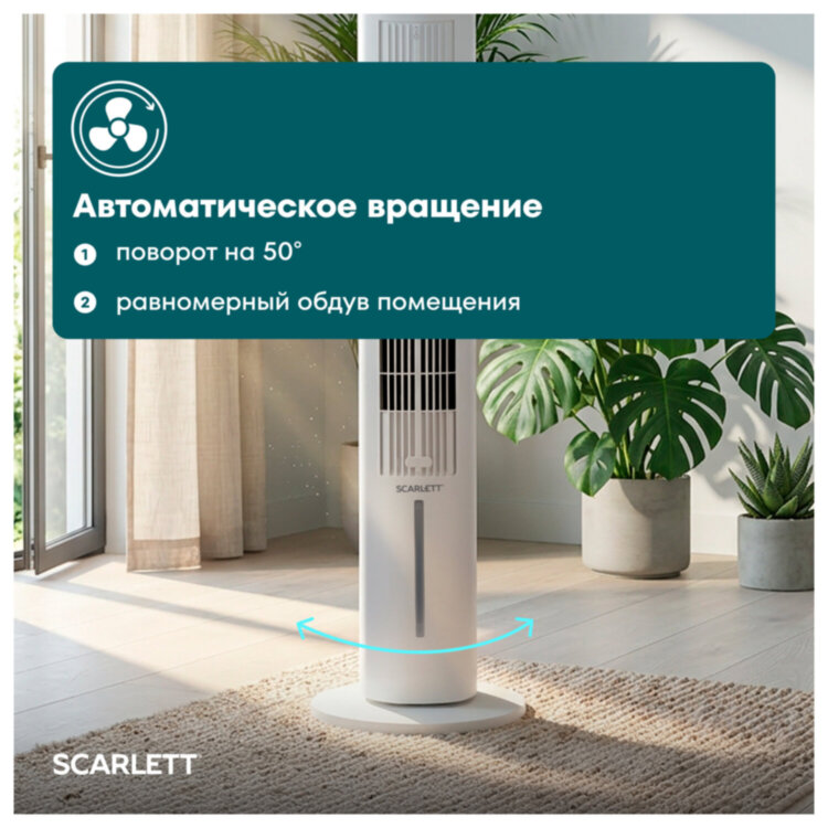 Охладитель воздуха колонный SCARLETT SC-DC111B15, 4 в 1, 3 режима, 75 Вт, бак 3 л, пульт ДУ, белый, 459521