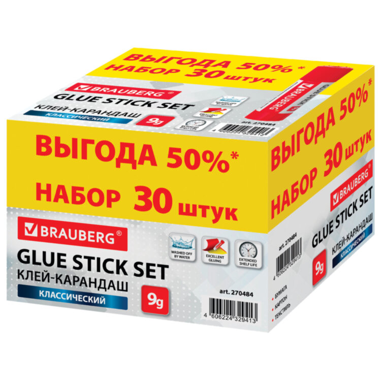 Клей-карандаш 9 г ВЫГОДНАЯ УПАКОВКА КОМПЛЕКТ 30 штук, BRAUBERG, 270484, 270484