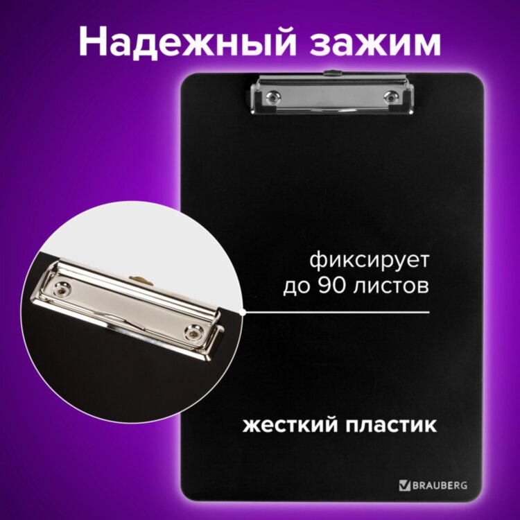Доска-планшет BRAUBERG "SOLID" сверхпрочная с прижимом А4 (315х225 мм), пластик, 2 мм, ЧЕРНАЯ, 226822, 226822