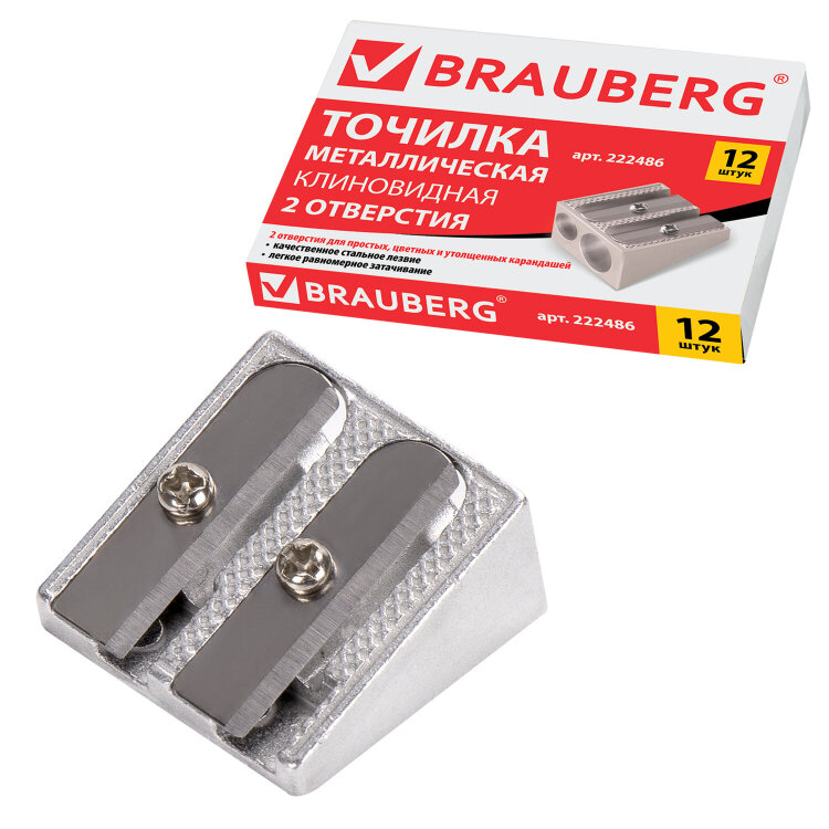 Точилка BRAUBERG "Style", металлическая клиновидная, 2 отверстия для чернографитных карандашей (в том числе утолщенных), 222486, 222486