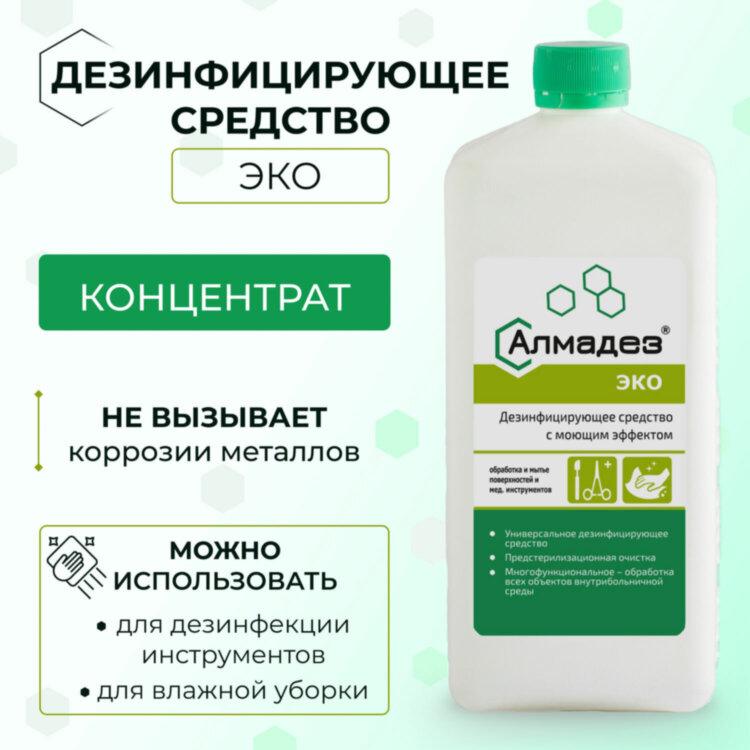 Средство дезинфицирующее 1 л, АЛМАДЕЗ-ЭКО, концентрат, АЛ-ЭКО-1л, 609556