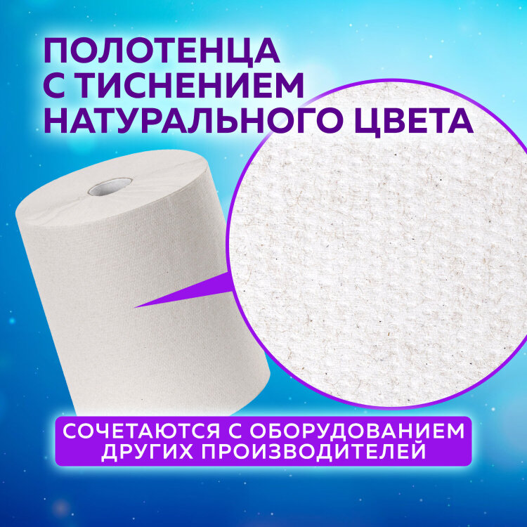 Полотенца бумажные рулонные 200 м, LAIMA (Система H1) UNIVERSAL, 1-слойные, серые, КОМПЛЕКТ 6 рулонов, 112502, 112502