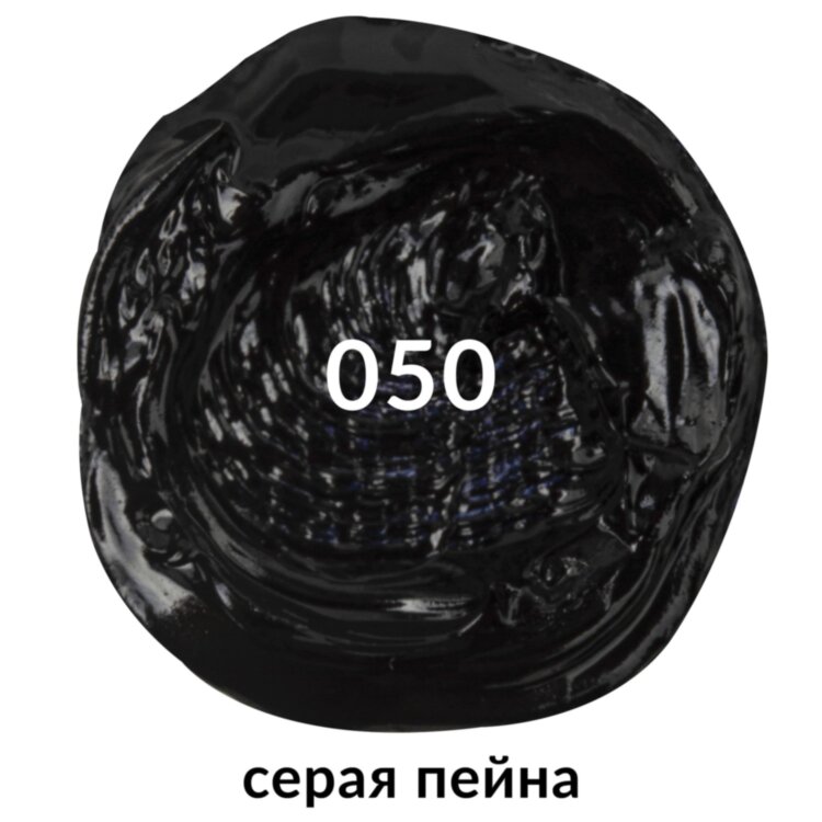 Краска масляная художественная BRAUBERG ART PREMIERE, 46 мл, проф. серия, СЕРАЯ ПЕЙНА, 191445, 191445
