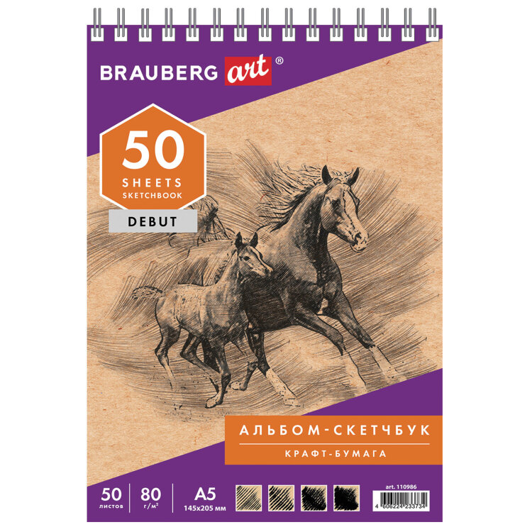 Скетчбук, крафт-бумага 80 г/м2, 145х205 мм, 50 л., гребень, жёсткая подложка, BRAUBERG ART DEBUT, 110986, 110986