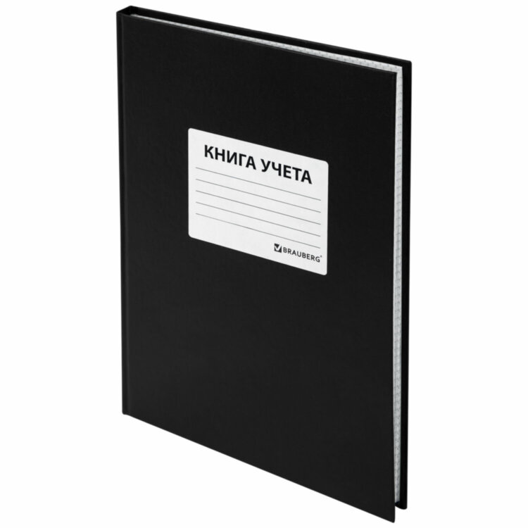 Книга учета 96 л., клетка, твердая, бумвинил, офсет, наклейка, А4 (200х290 мм), BRAUBERG, черная, 130278, 130278
