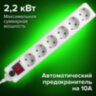 Сетевой фильтр SONNEN U-365, 6 розеток, с заземлением, выключатель, 10 А, 5 м, белый, 511427, 511427
