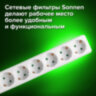 Сетевой фильтр SONNEN U-365, 6 розеток, с заземлением, выключатель, 10 А, 5 м, белый, 511427, 511427
