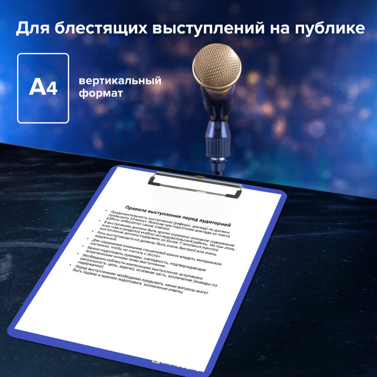 Доска-планшет BRAUBERG "SOLID" сверхпрочная с прижимом А4 (315х225 мм), пластик, 2 мм, СИНЯЯ, 226823, 226823