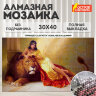 Картина стразами (алмазная мозаика), 30х40 см, ОСТРОВ СОКРОВИЩ "Принцесса Египта", без подрамника, 663852, 663852