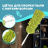 Пипидастр (сметка-метелка) для уборки пыли, метелка 35 см, рукоятка 20 см, зеленый, LAIMA, 603618, 603618