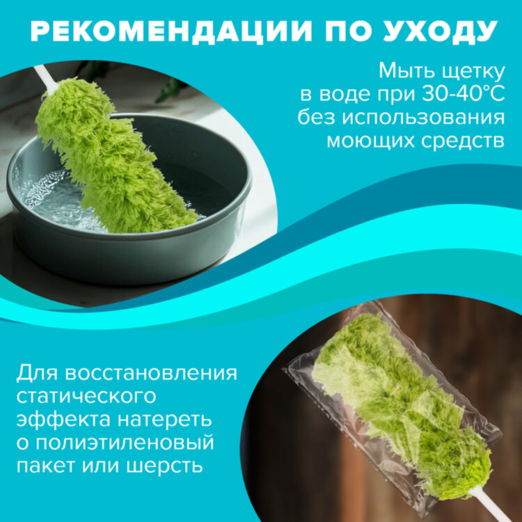 Пипидастр (сметка-метелка) для уборки пыли, метелка 35 см, рукоятка 20 см, зеленый, LAIMA, 603618, 603618