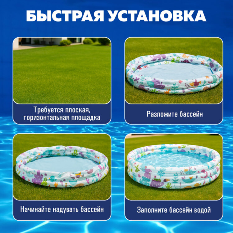 Надувной бассейн детский "Подводный мир", 152х30 см, 282 л, от 2 лет, BESTWAY, 51004, 680124