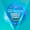 Антиперспирант шариковый 50 мл, РЕКСОНА "Сухость пудры", 609836