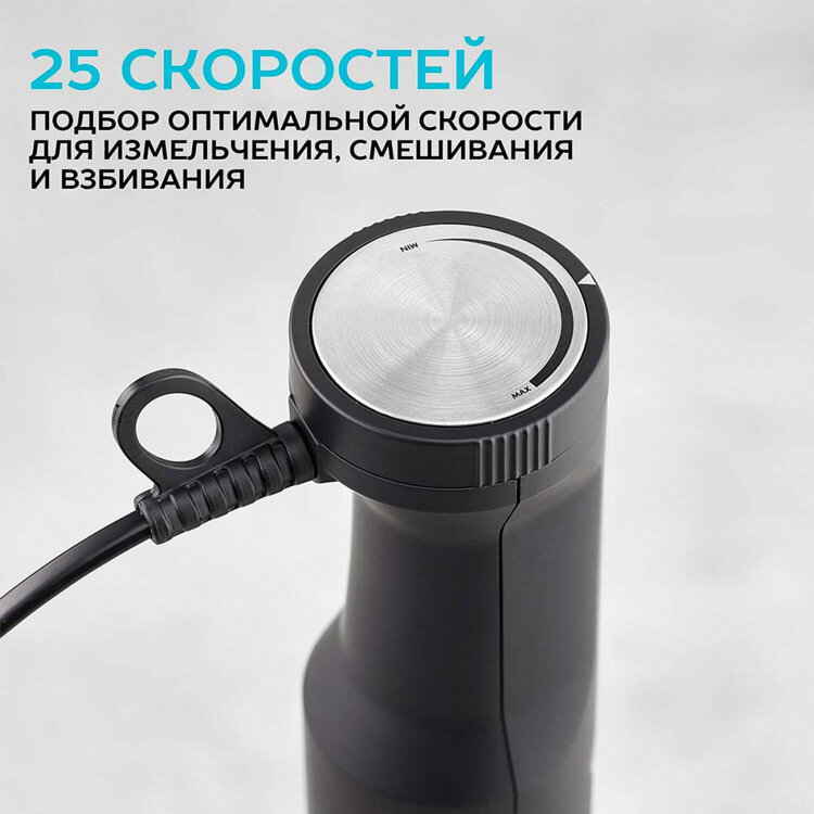 Блендер погружной SCARLETT SC-HB42F61, 1100 Вт, 25 скоростей, 3 насадки, стакан, черный, 455848