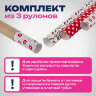 Бумага упаковочная мелованная НАБОР 3 шт., "For Women", 70х100 см, 3 дизайна, ЗОЛОТАЯ СКАЗКА, 592065, 592065